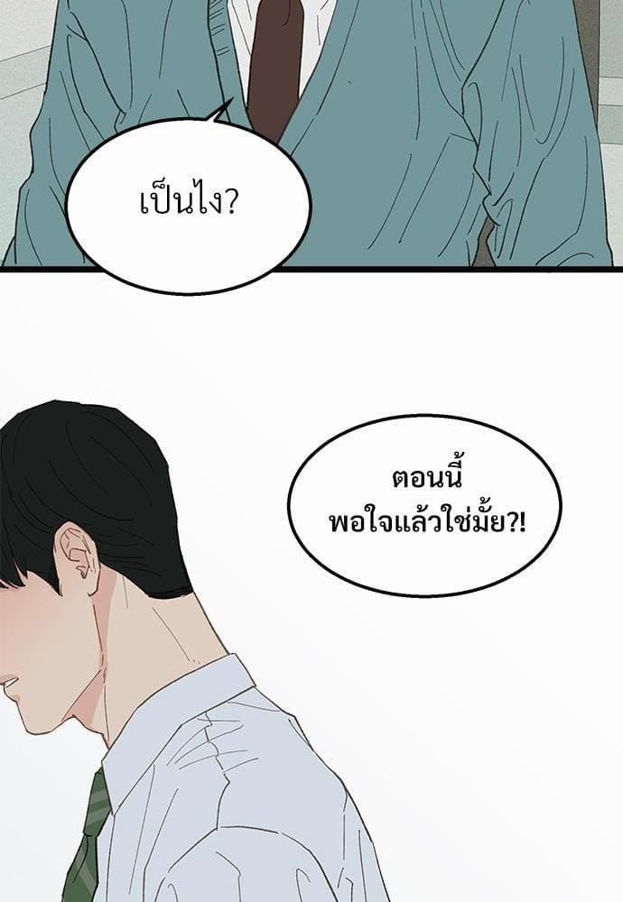 เขตห้ามรักฉบับเบต้า ตอนที่ 14 (42)