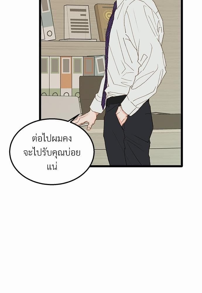 เขตห้ามรักฉบับเบต้า ตอนที่ 14 (43)