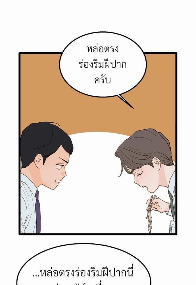 เขตห้ามรักฉบับเบต้า ตอนที่ 14 (53)