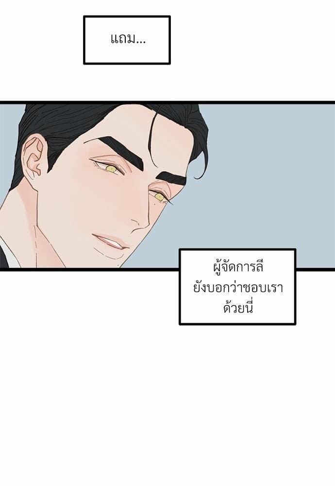 เขตห้ามรักฉบับเบต้า ตอนที่ 14 (57)