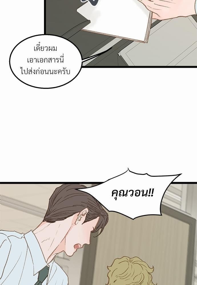 เขตห้ามรักฉบับเบต้า ตอนที่ 14 (59)