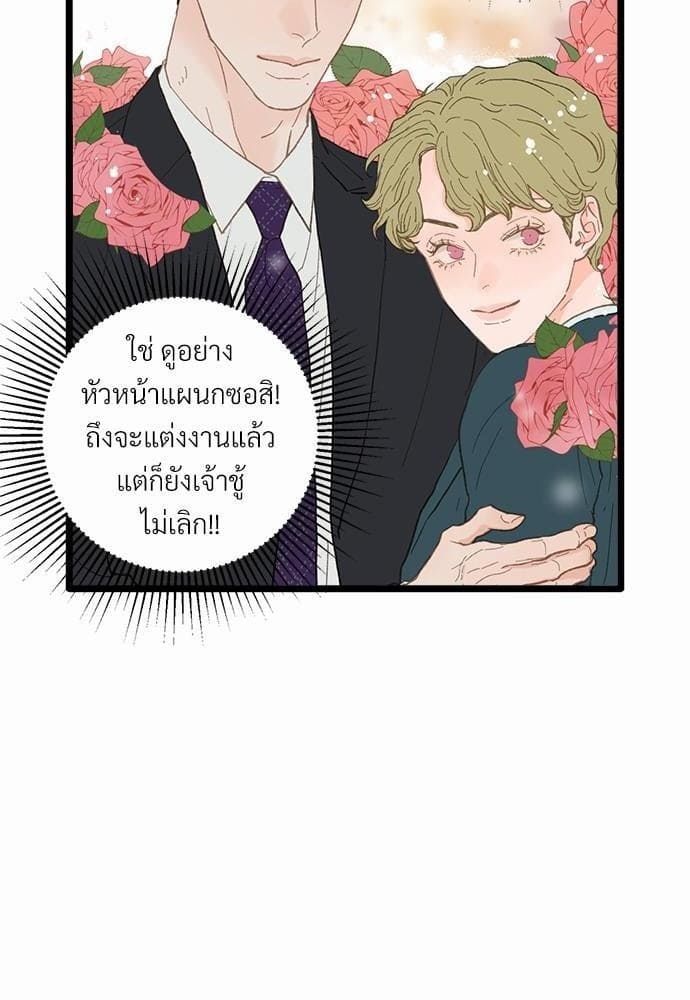 เขตห้ามรักฉบับเบต้า ตอนที่ 14 (73)