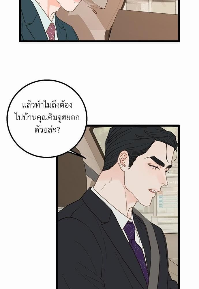 เขตห้ามรักฉบับเบต้า ตอนที่ 16 (12)