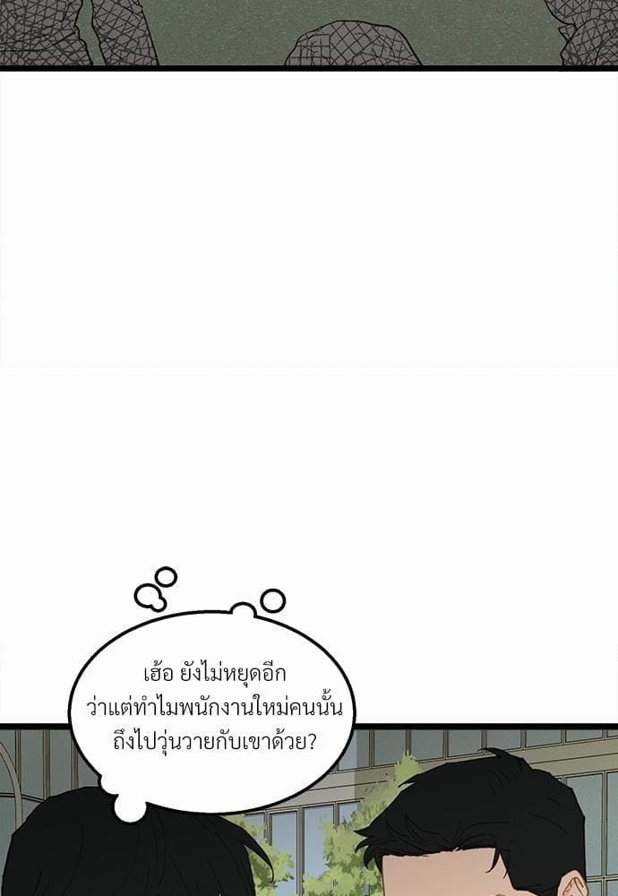 เขตห้ามรักฉบับเบต้า ตอนที่ 16 (15)