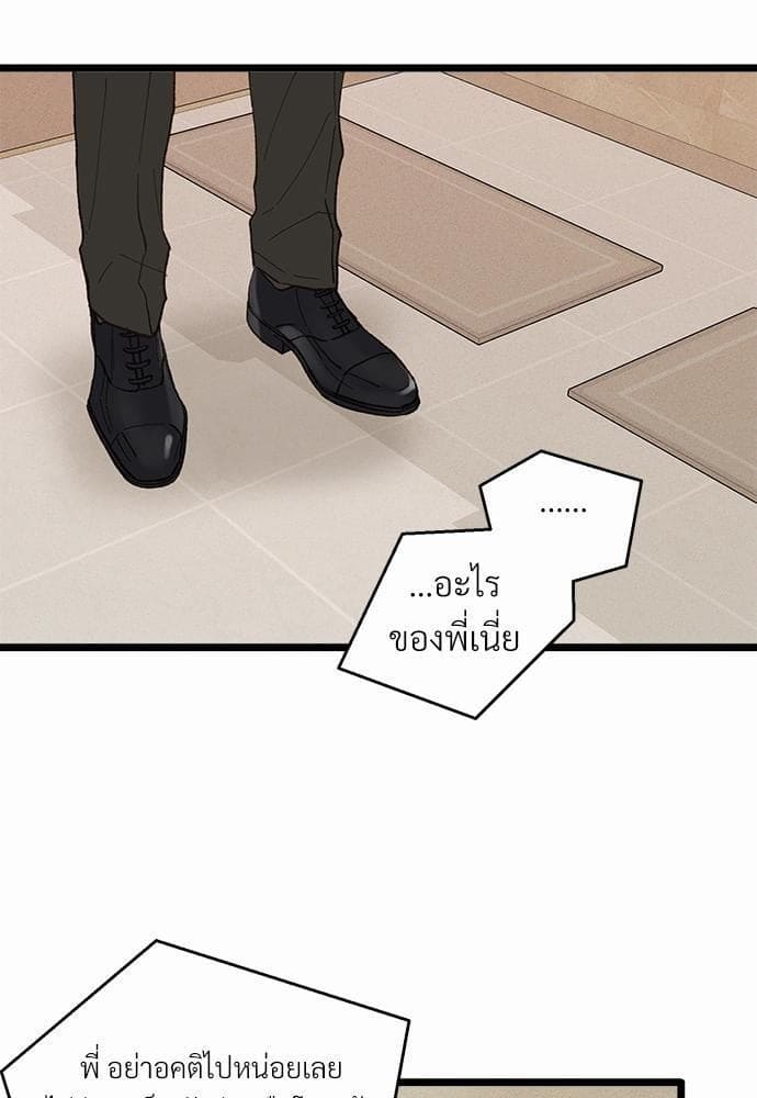 เขตห้ามรักฉบับเบต้า ตอนที่ 16 (17)