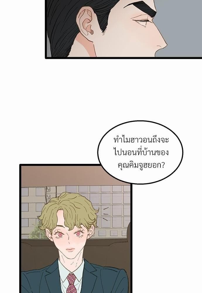 เขตห้ามรักฉบับเบต้า ตอนที่ 16 (2)