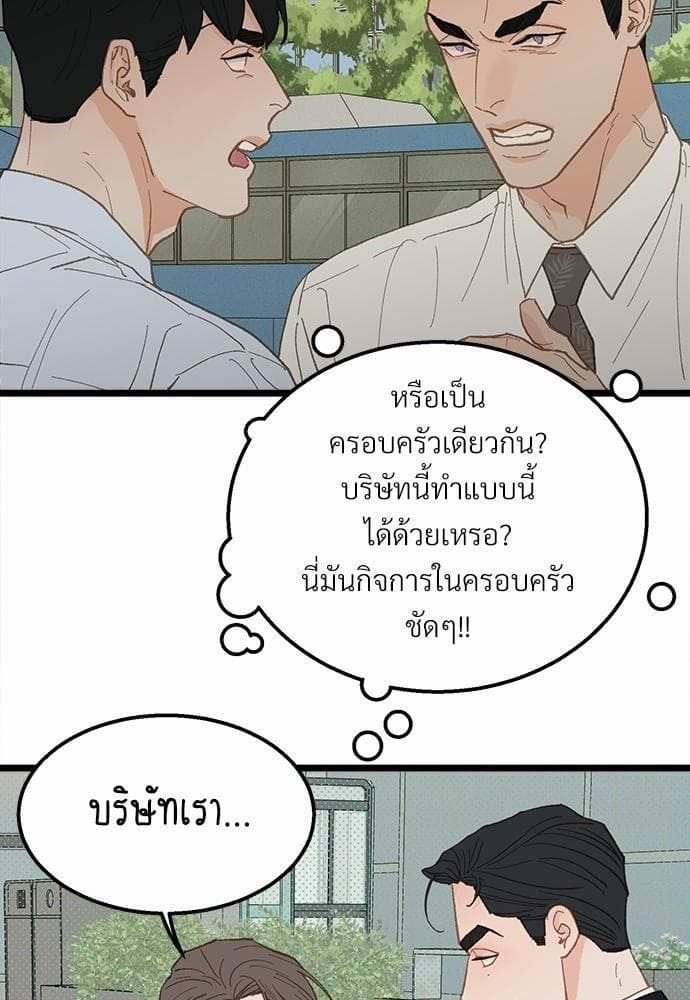 เขตห้ามรักฉบับเบต้า ตอนที่ 16 (24)