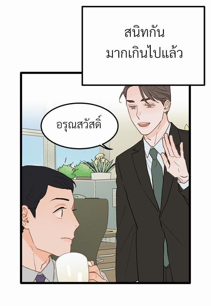 เขตห้ามรักฉบับเบต้า ตอนที่ 16 (31)