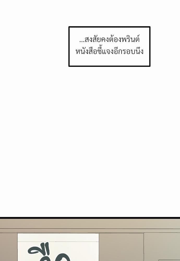 เขตห้ามรักฉบับเบต้า ตอนที่ 16 (33)