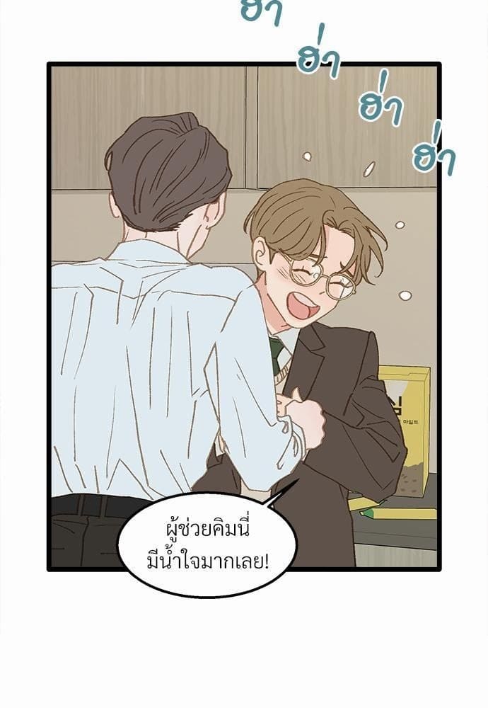 เขตห้ามรักฉบับเบต้า ตอนที่ 16 (34)