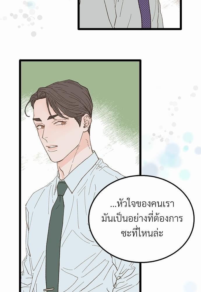 เขตห้ามรักฉบับเบต้า ตอนที่ 16 (35)