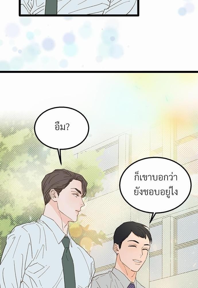 เขตห้ามรักฉบับเบต้า ตอนที่ 16 (37)