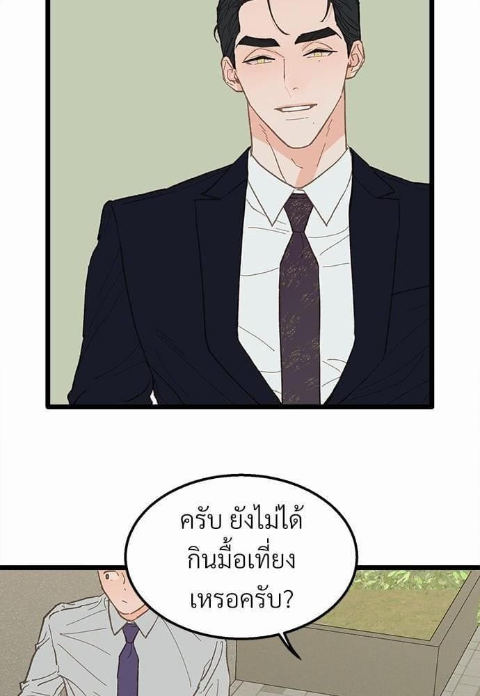 เขตห้ามรักฉบับเบต้า ตอนที่ 16 (42)