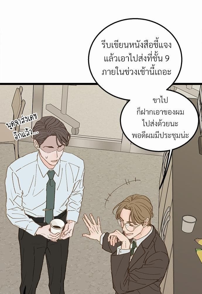 เขตห้ามรักฉบับเบต้า ตอนที่ 16 (43)