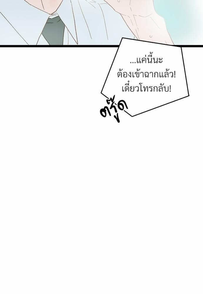 เขตห้ามรักฉบับเบต้า ตอนที่ 16 (44)