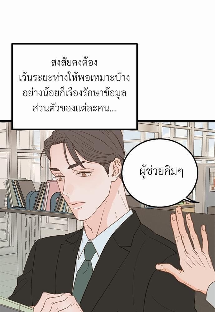 เขตห้ามรักฉบับเบต้า ตอนที่ 16 (47)