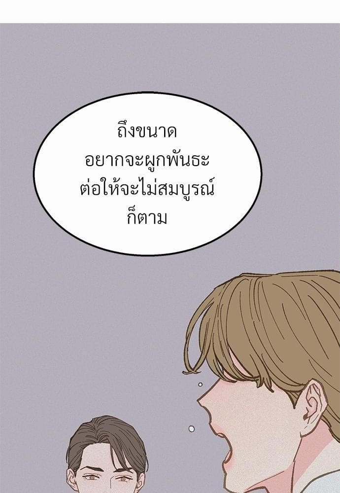 เขตห้ามรักฉบับเบต้า ตอนที่ 16 (54)