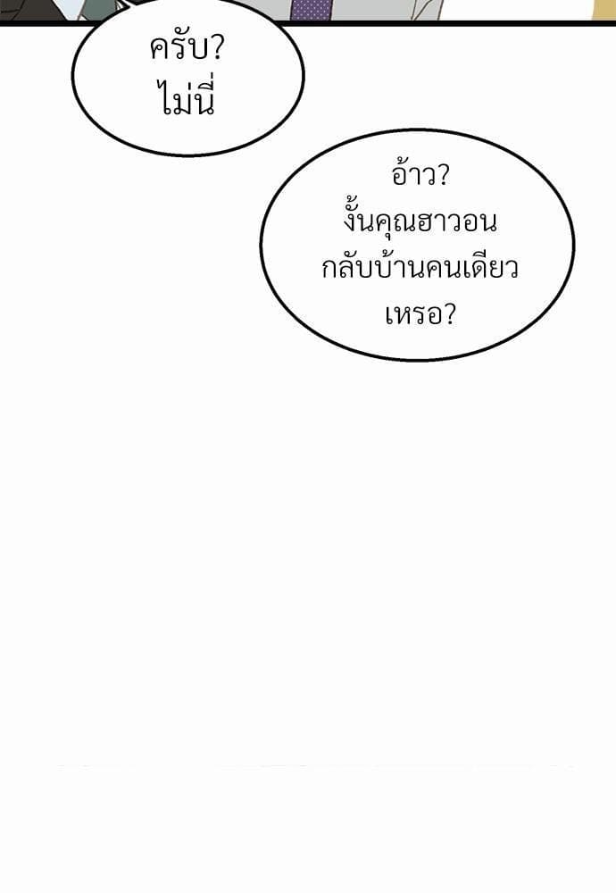 เขตห้ามรักฉบับเบต้า ตอนที่ 16 (60)