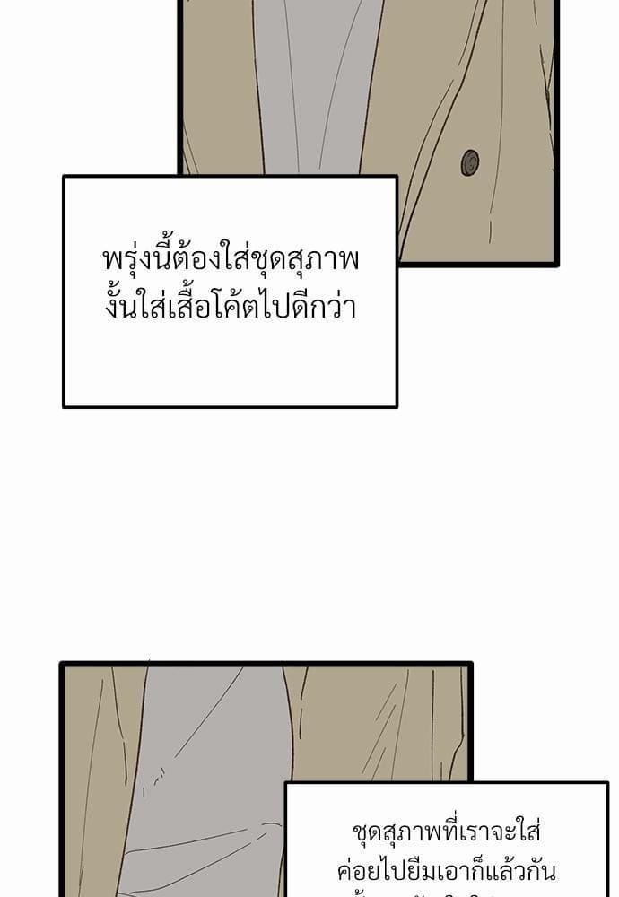 เขตห้ามรักฉบับเบต้า ตอนที่ 16 (62)