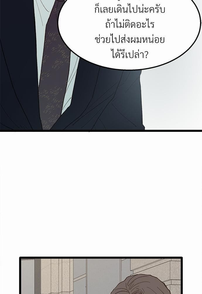 เขตห้ามรักฉบับเบต้า ตอนที่ 16 (64)