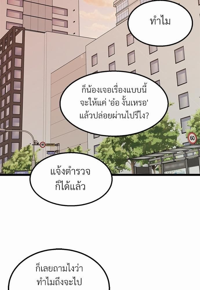 เขตห้ามรักฉบับเบต้า ตอนที่ 16 (68)