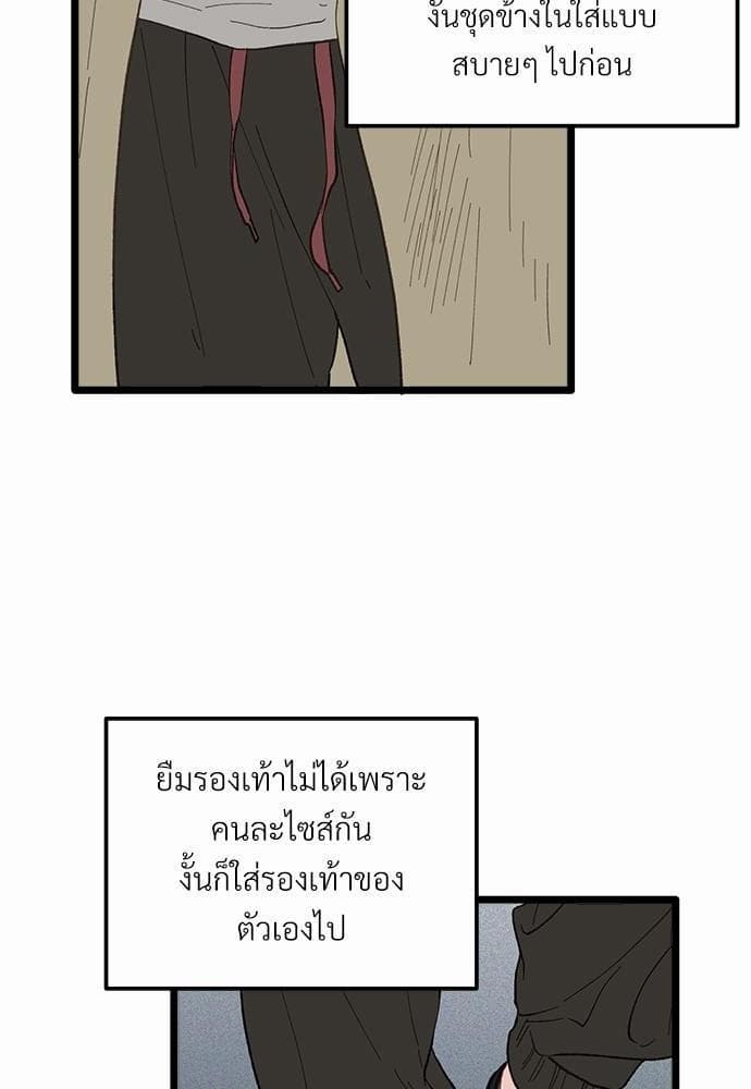 เขตห้ามรักฉบับเบต้า ตอนที่ 16 (69)