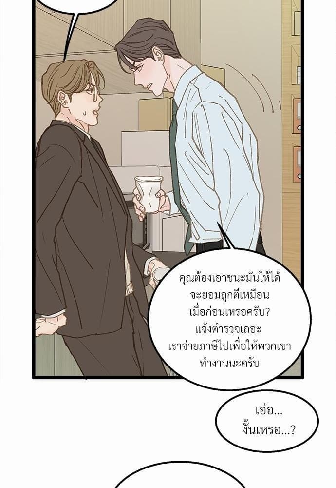 เขตห้ามรักฉบับเบต้า ตอนที่ 16 (7)