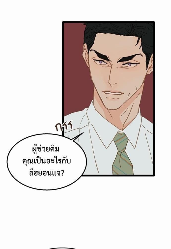 เขตห้ามรักฉบับเบต้า ตอนที่ 16 (70)