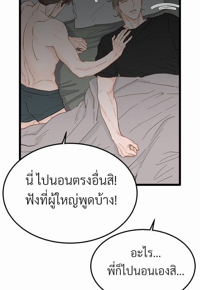 เขตห้ามรักฉบับเบต้า ตอนที่ 16 (9)