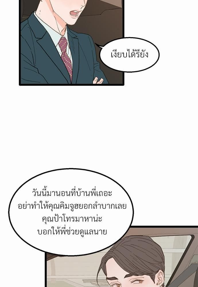 เขตห้ามรักฉบับเบต้า ตอนที่ 17 (11)