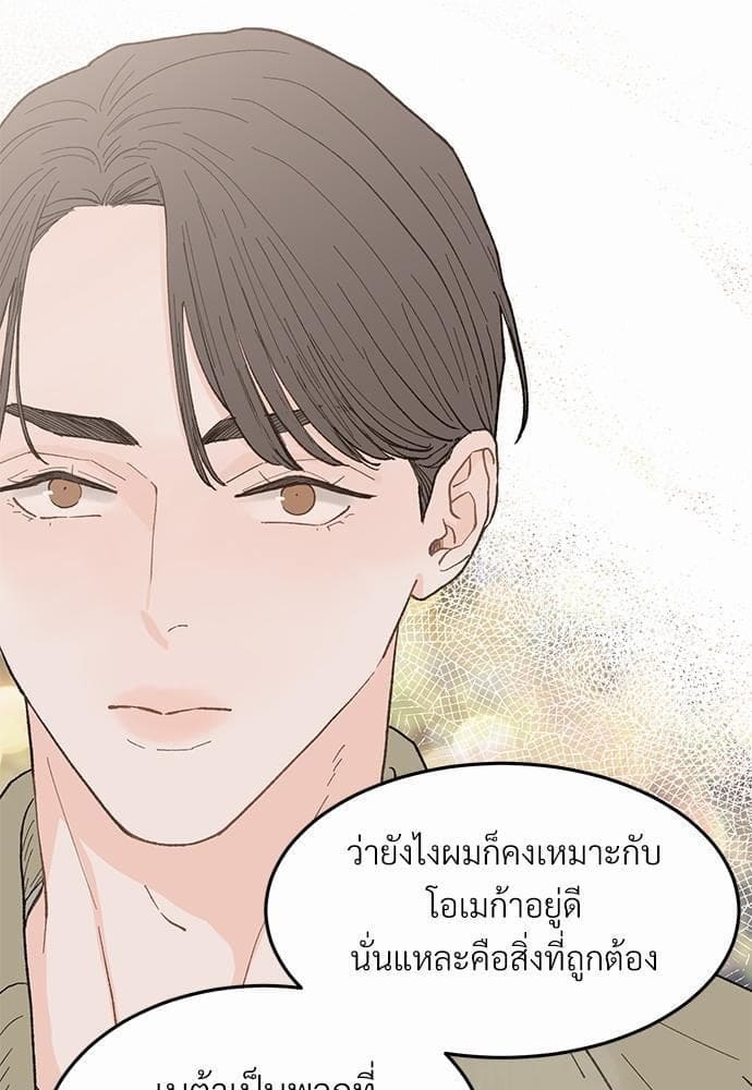 เขตห้ามรักฉบับเบต้า ตอนที่ 17 (14)