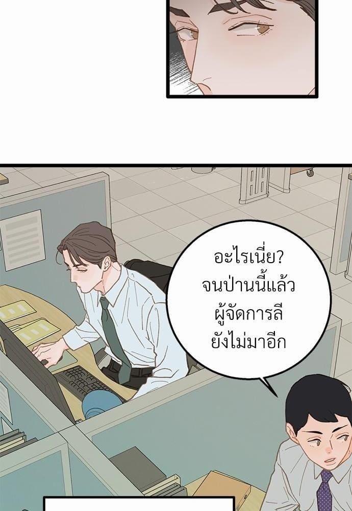 เขตห้ามรักฉบับเบต้า ตอนที่ 17 (15)