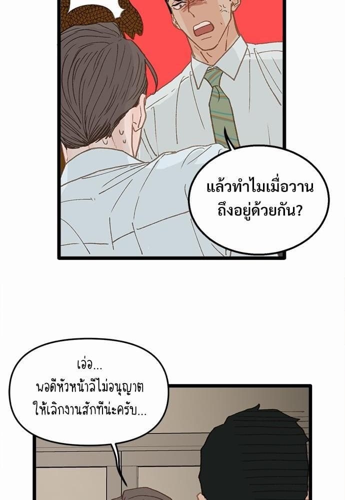 เขตห้ามรักฉบับเบต้า ตอนที่ 17 (20)