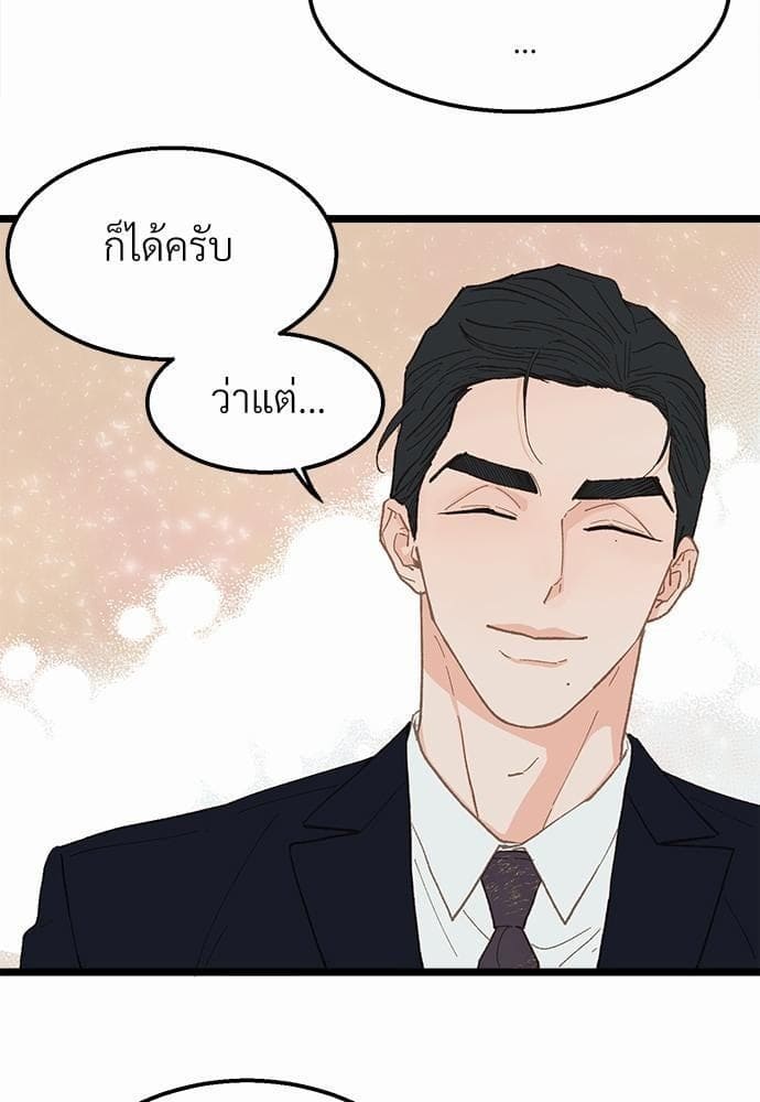 เขตห้ามรักฉบับเบต้า ตอนที่ 17 (22)