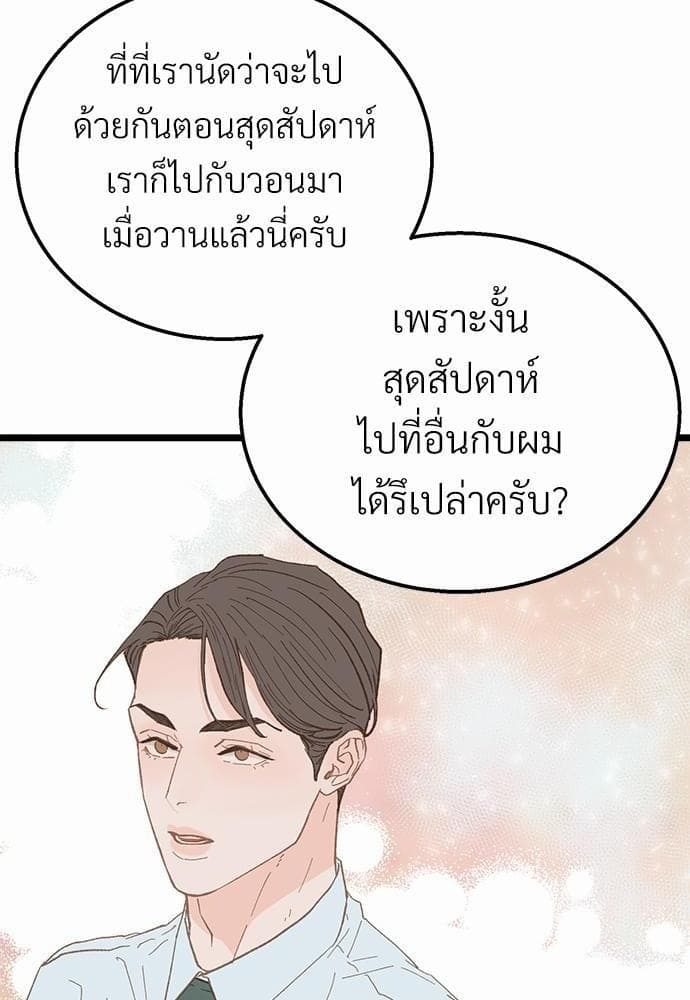 เขตห้ามรักฉบับเบต้า ตอนที่ 17 (29)