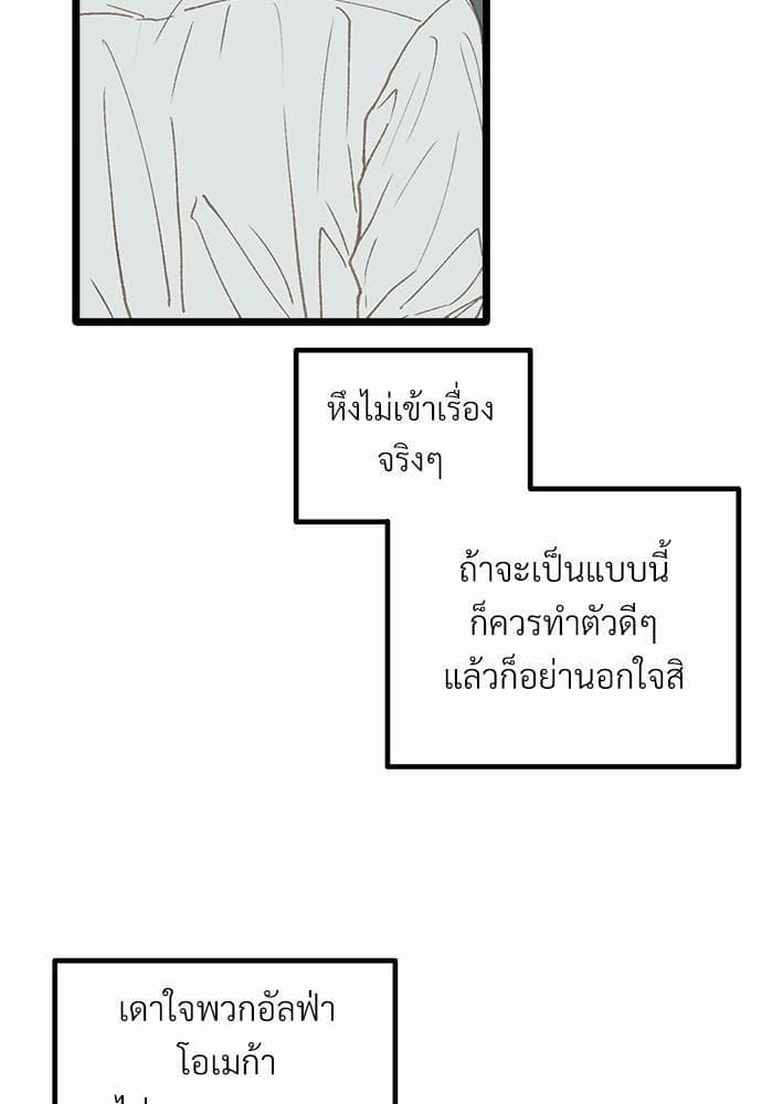 เขตห้ามรักฉบับเบต้า ตอนที่ 17 (34)