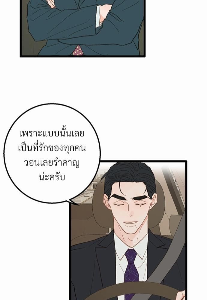 เขตห้ามรักฉบับเบต้า ตอนที่ 17 (35)