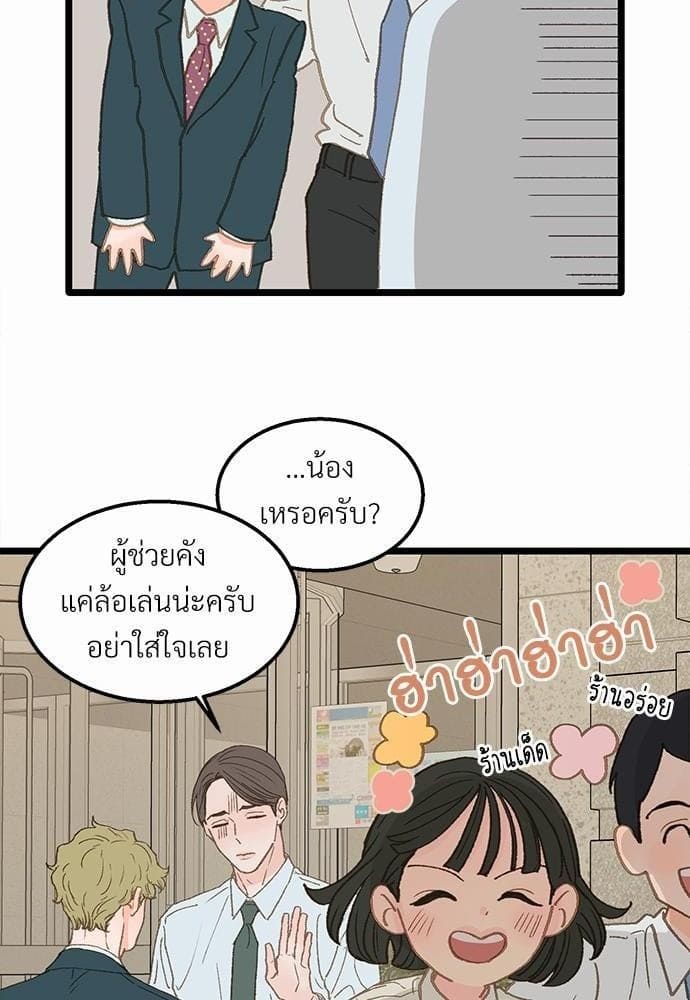 เขตห้ามรักฉบับเบต้า ตอนที่ 17 (4)