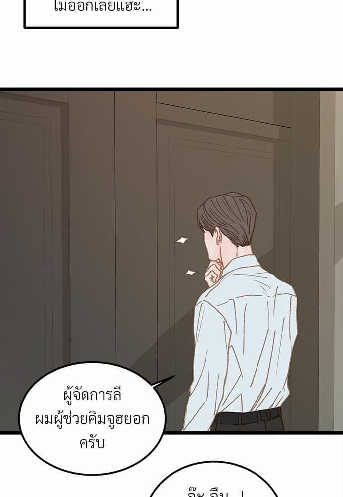 เขตห้ามรักฉบับเบต้า ตอนที่ 17 (41)