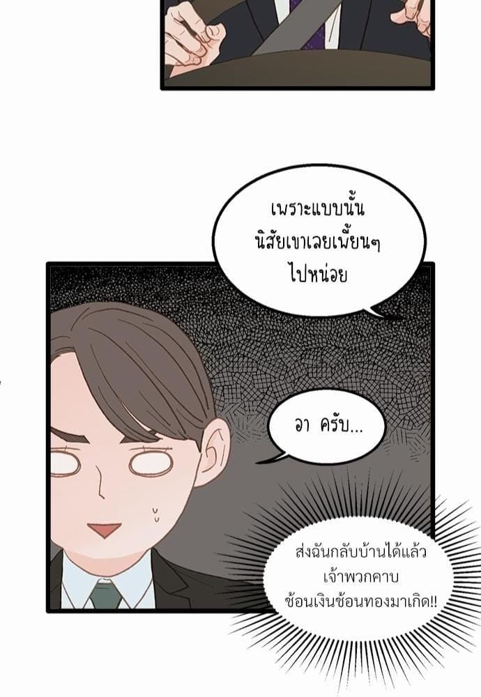 เขตห้ามรักฉบับเบต้า ตอนที่ 17 (42)