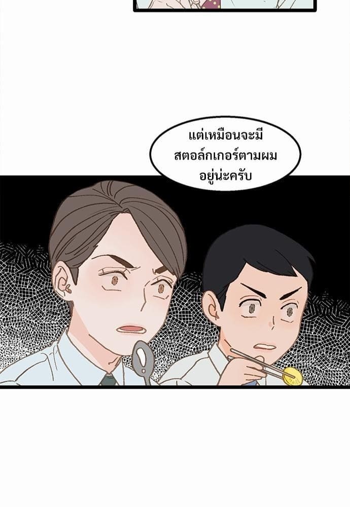 เขตห้ามรักฉบับเบต้า ตอนที่ 17 (43)