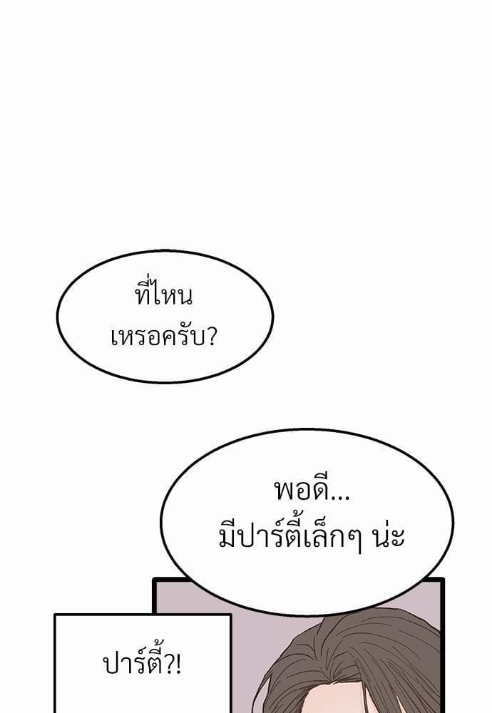 เขตห้ามรักฉบับเบต้า ตอนที่ 17 (44)