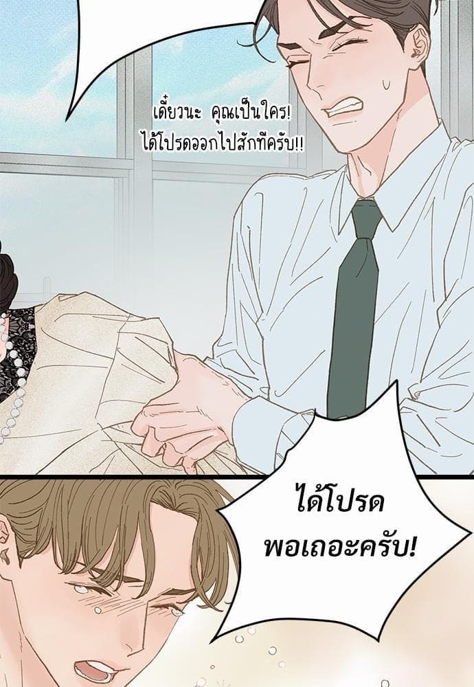 เขตห้ามรักฉบับเบต้า ตอนที่ 17 (47)