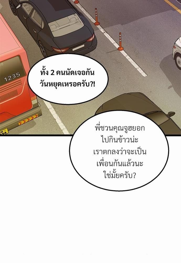 เขตห้ามรักฉบับเบต้า ตอนที่ 17 (55)