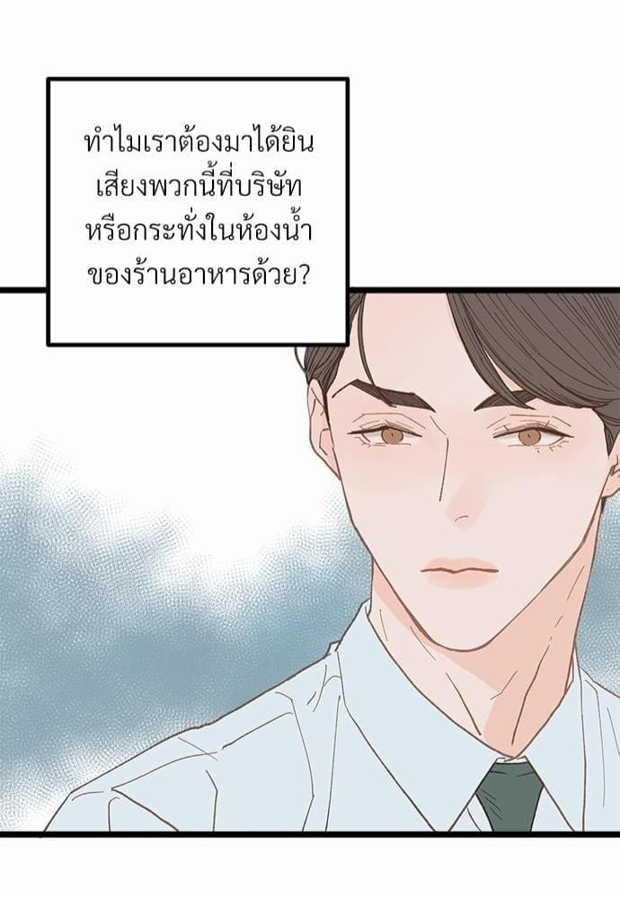 เขตห้ามรักฉบับเบต้า ตอนที่ 17 (63)