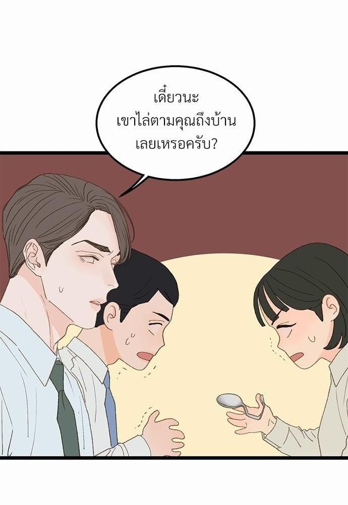 เขตห้ามรักฉบับเบต้า ตอนที่ 17 (66)