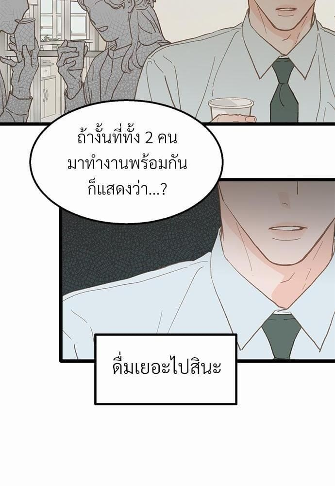 เขตห้ามรักฉบับเบต้า ตอนที่ 18 (1)