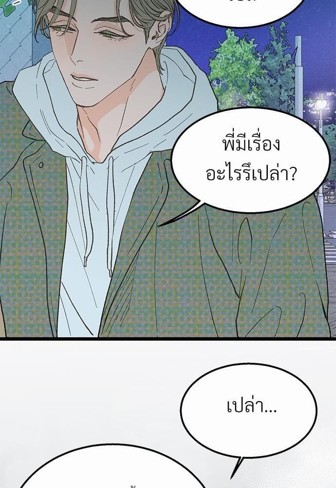 เขตห้ามรักฉบับเบต้า ตอนที่ 18 (10)