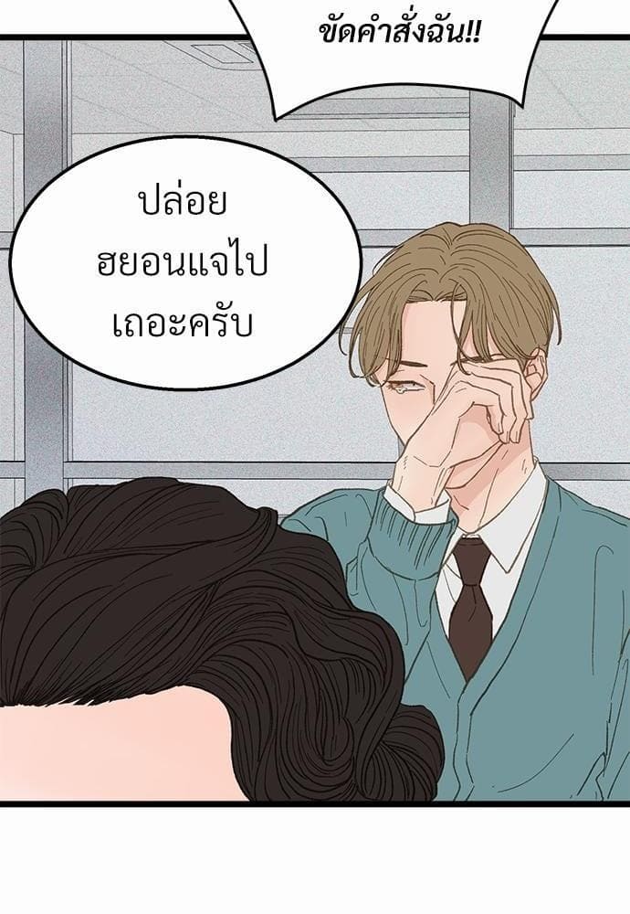 เขตห้ามรักฉบับเบต้า ตอนที่ 18 (11)