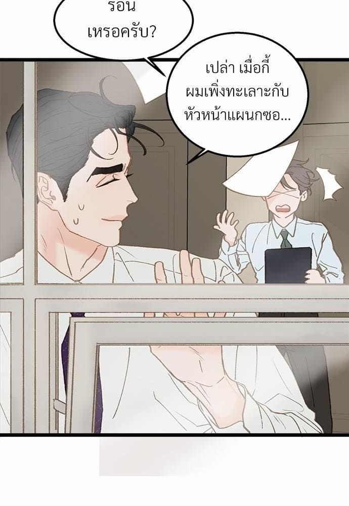 เขตห้ามรักฉบับเบต้า ตอนที่ 18 (12)